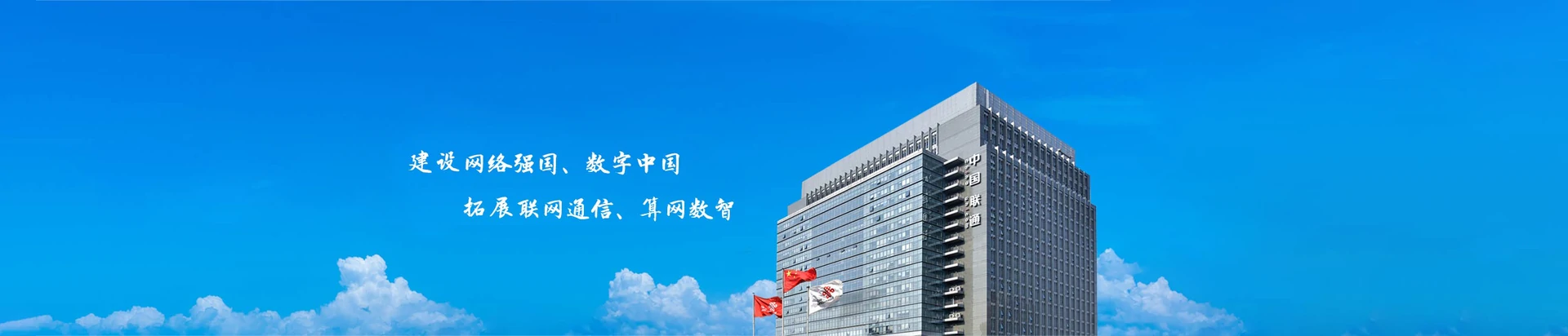 长兴县联通宽带