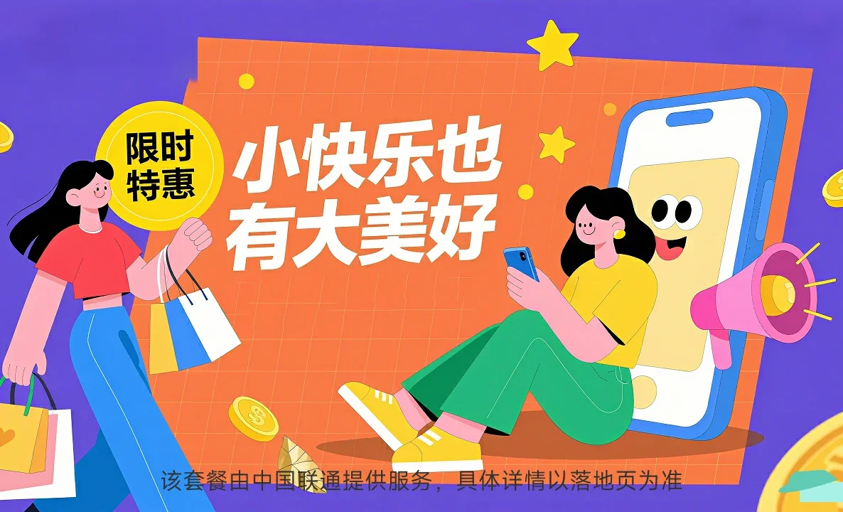 长兴县中国联通