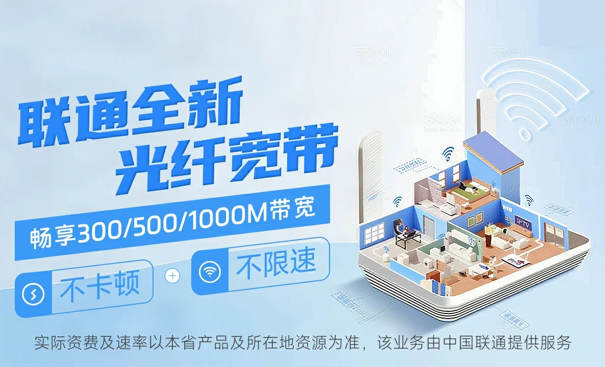 长兴县中国联通